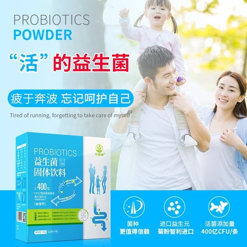 Manufacturer wholesale probiotic freeze-dried powder for compound probiotic gut intestinal live bacteria solid drink