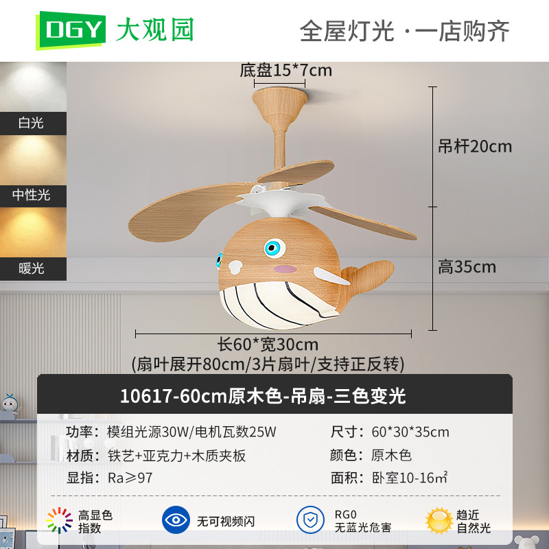 Lámpara de Ventilador de Techo Infantil de Hierro y Madera con Espectro Completo para Dormitorio Infantil y Estudio image 18