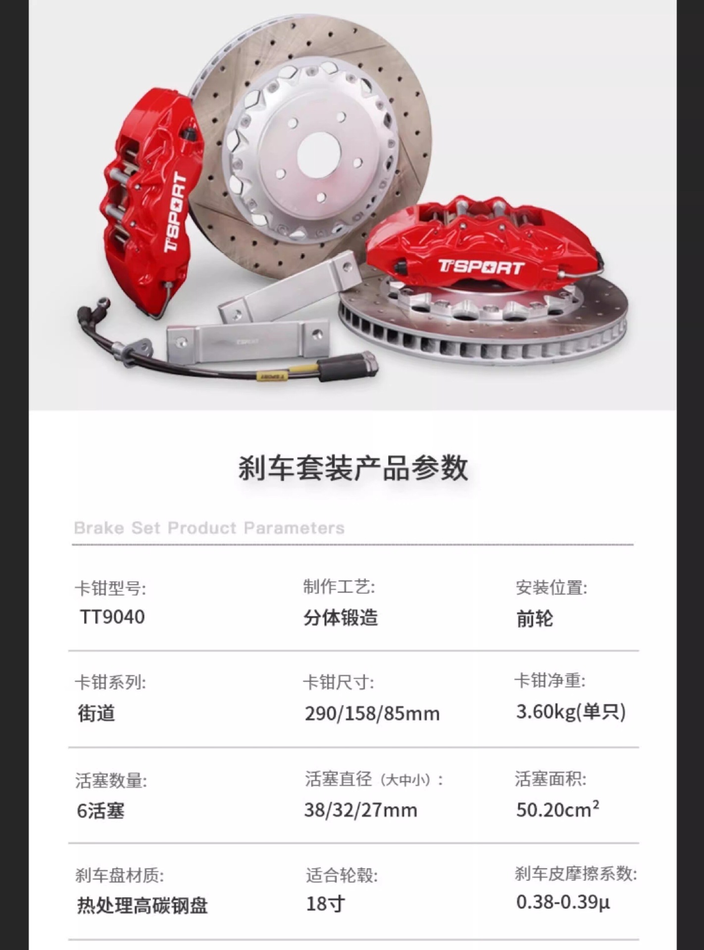 Ttsport Six-Piston Brake Calipers Upgrade for Lynk & Co, Volkswagen, Bmw, Zeekr, Wey, Civic, and Civic Calipers