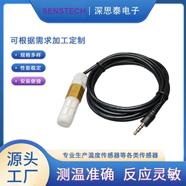 温度传感器;湿度传感器;环境传感器