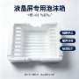 工业高密度内衬卡槽泡沫箱