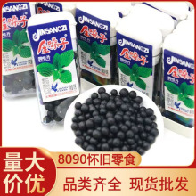 金嗓子润喉丹10g/盒 润喉片陈皮罗汉丹华华丹老鼠屎果丹类糖零食