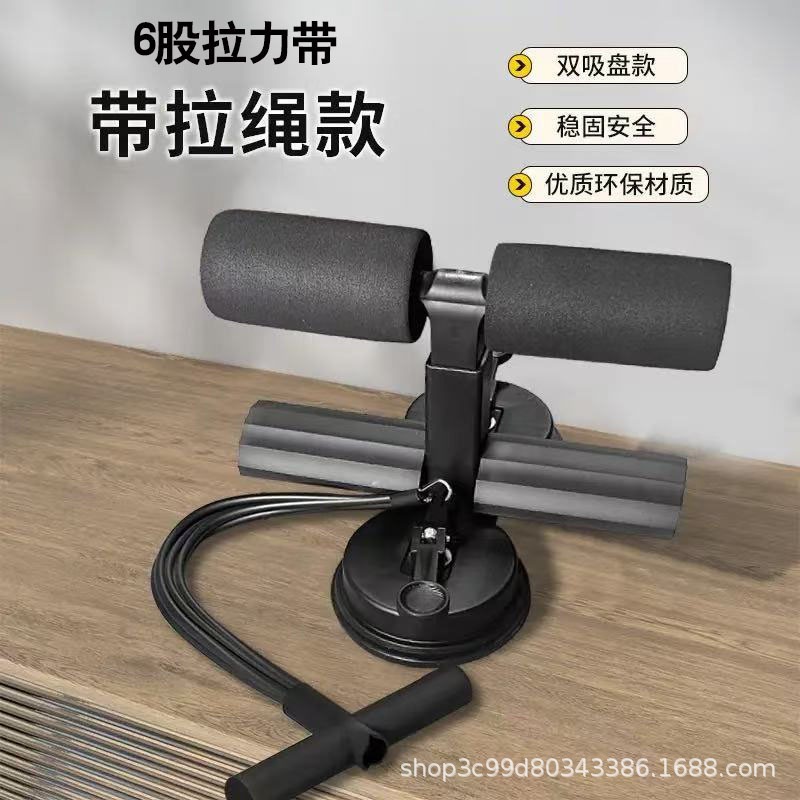 Sit-Up Assistive Device for Home Use, Slimming Belly, Special for Men and Women, Resistance Rope with Suction Cup for Fixed Abdominal Exercises