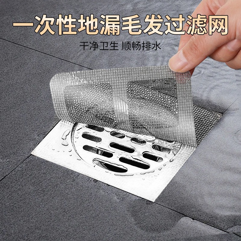 Bathroom Disposable Insect-Proof Floor Drain Sticker Sewer Hair Blocking Net Household Kitchen Bathroom Hair Filter