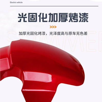 mud tile front wheel fender: Electric vehicle fender