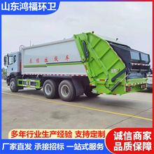出口型垃圾车东风多利卡D9压缩垃圾车12方小区街道挂桶垃圾清运专