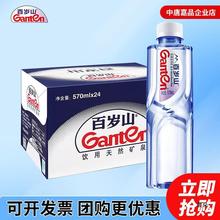 �VȪˮ570ml24ƿ ���� �VȪˮ��ƿ һ��ٚqɽ�������]