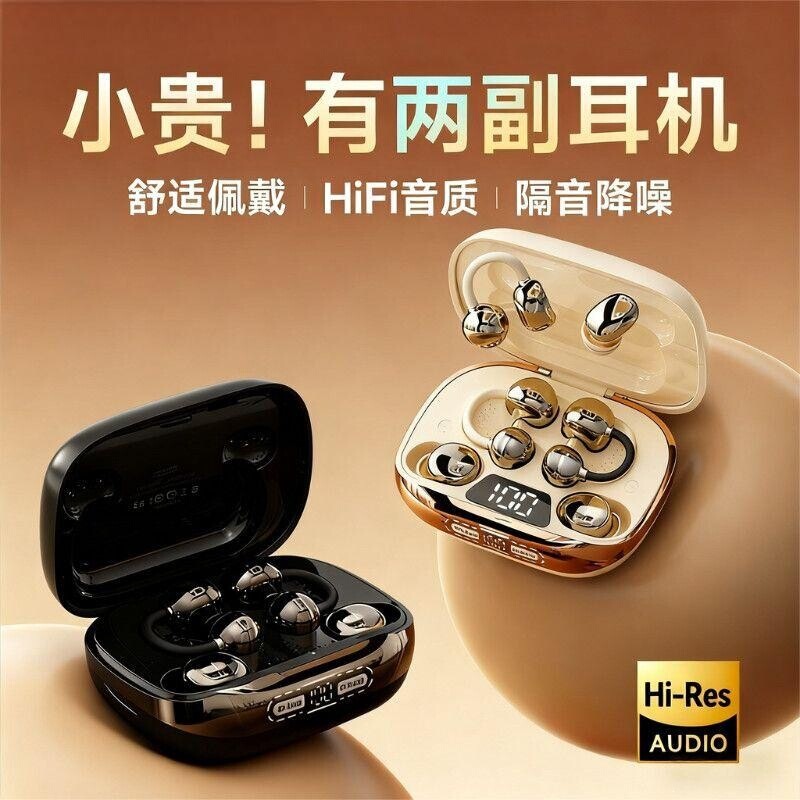 Bluetooth earphones 2026 new model sports ear clip type sleep in-ear wireless ear clip ultra-long battery life noise reduction Bluetooth earphones 2026 new model sports ear clip type sleep in-ear wireless ear clip ultra-long battery life noise reduction