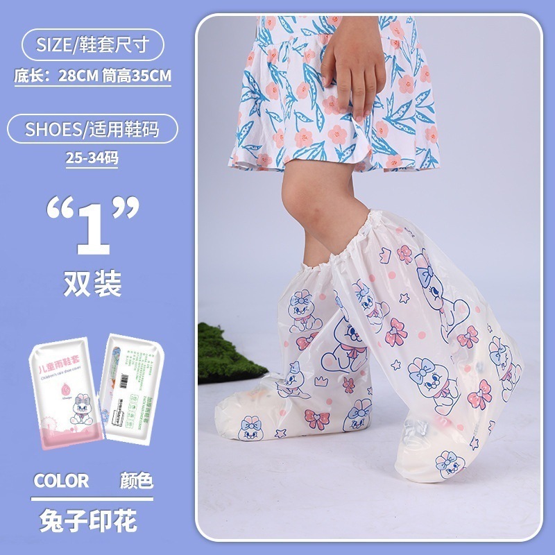 新款儿童卡通印花雨鞋套高筒防水一次性塑料脚套独立包装防雨鞋套|undefined