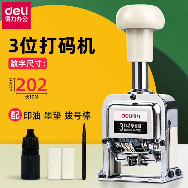 3자리 - 77333 [자동 잉크 점프, 누르기 쉬움, 자릿수 조절 가능]