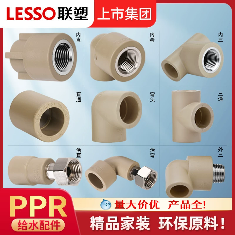 Фитинги для водопроводных труб Liansu PPR, термоплавкие, 1/2 дюйма (20 мм), 3/4 дюйма (25 мм), соединительные муфты, угловые соединения, шаровые краны с внутренней резьбой, прямые.