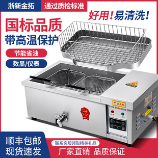 Large Capacity Electric Fryer Commercial Fryer Automatic Constant Temperature Thickened Fritters Special Pot French Fries Fryer Machine