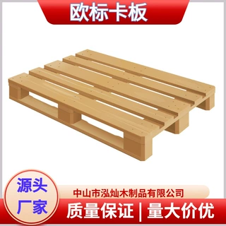 中山实木垫板    卡板栈板木架     木质托盘可来图定制