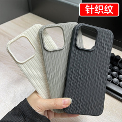 シンプルで高級感のあるiPhone14/16 Pro Max/17用織り/ニット柄X純色ケース