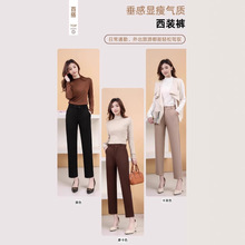 2025新款垂感显瘦气质西装裤女百搭烟管裤小个子高腰高级感九分裤