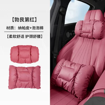 Suitable for Mercedes-Benz car headrest S-class Maybach E300L/C260L/GLE/GLC/GLB neck pillow waist cushion (Headrest) - burgundy-red-headrest