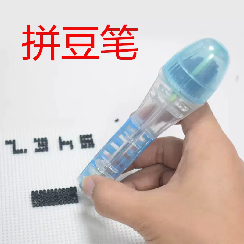 现货2.6mm拼豆笔拼拼豆豆diy工具儿童益智拼图拼板拼豆男女孩玩具