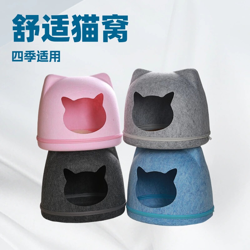 Felt Cat Nest Breathable Summer Cat House Drill Hole Cat Cave Zipper Closed Toy Cat Tunnel Donut Cat
