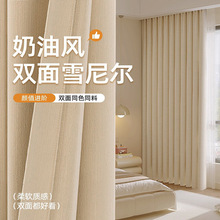 新款羊绒双面雪尼尔窗帘遮光卧室奶油风绍兴柯桥全屋定制窗帘成品