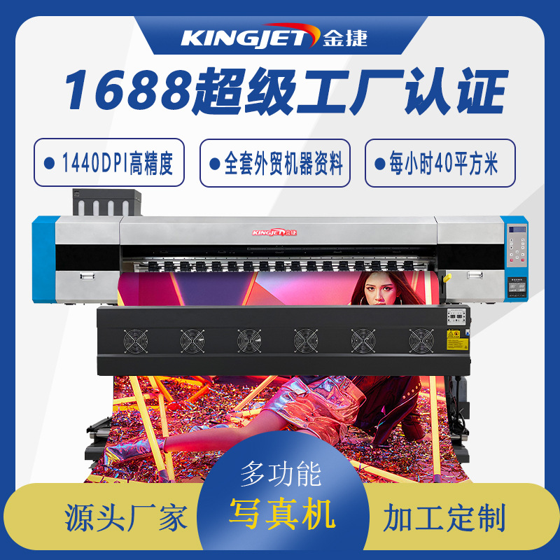 户内外广告卷材写真机 高画质喷绘水晶标打印机车贴背胶纸写真机