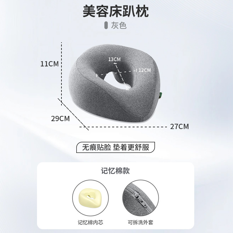 国境を越えたアマゾンビューティーサロン枕、ビューティーベッド専用枕、マッサージベッド、フェイスホールクッション、低反発枕|undefined