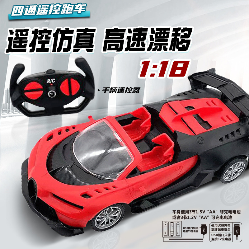Cross-border children's four-way remote control car wireless light remote control car charging electric racing toy convertible sports car model Cross-border children's four-way remote control car wireless light remote control car charging electric racing toy convertible sports car model