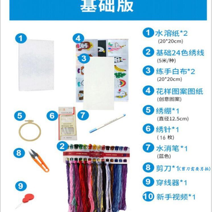 Paquete de material de bricolaje bordado a mano Lu bordado principiante autobordado pareja camiseta pantalones de manga corta regalo bordado creativo