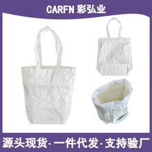 现货批发杜邦纸Tyvek白色手提袋小红书ins水洗袋托特包单肩包手拎