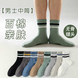 纯色全棉短袜子男秋冬百棉一体机无骨抗起球独立包装条纹二杠男袜