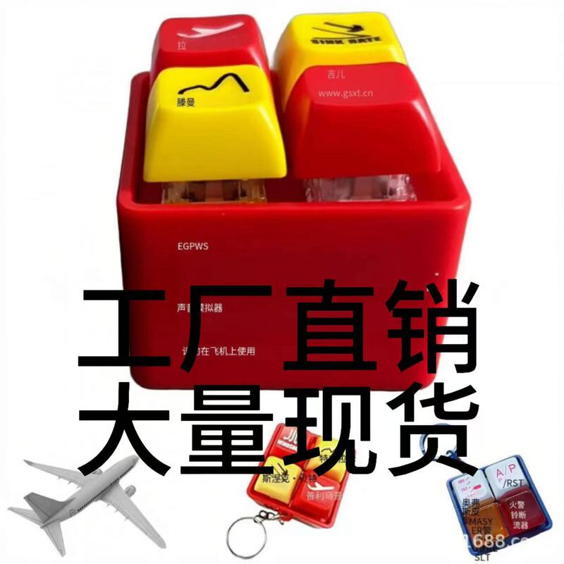 Amazon's New Airplane Emergency Alert Keychains Aircraft Emergency Alert Keychain