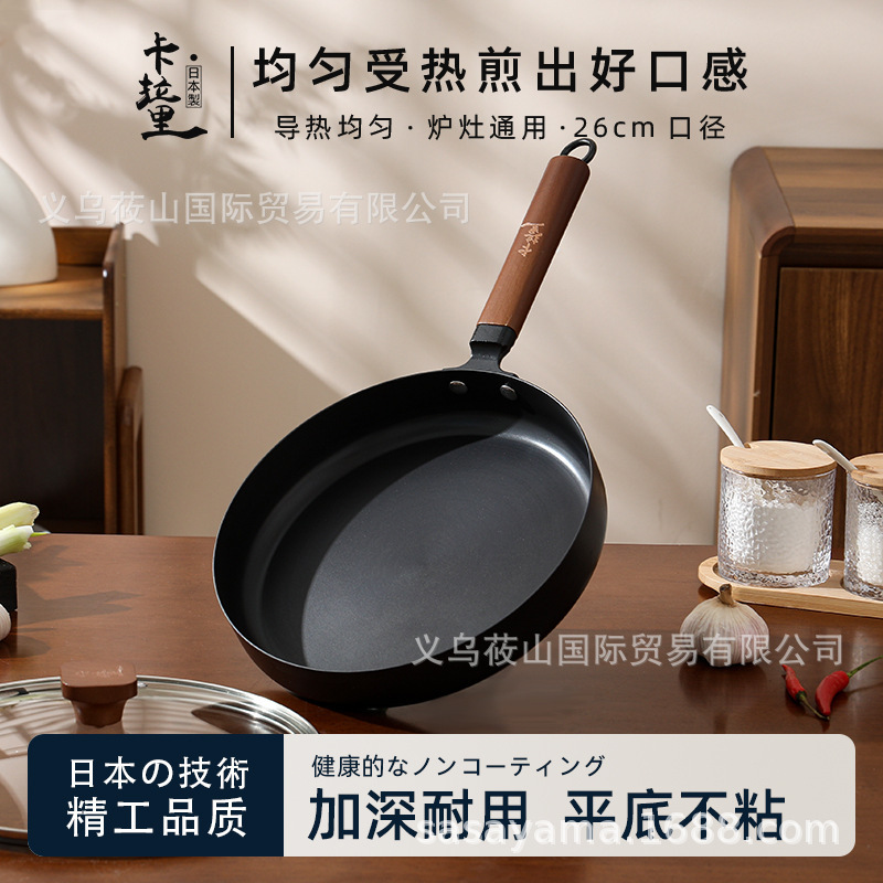 日本カラリ無塗装中華鍋鉄鍋家庭用平底中華鍋ノンスティックポットガスストーブ電磁調理器ユニバーサル|undefined