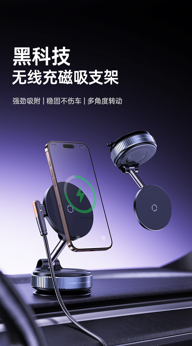 New multifunctional car phone holder with wireless charging, 360-degree rotation, and MagSafe magnetic suction cup for car use