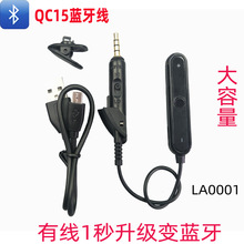 厂家直销适用Bose头戴式QC15耳机无麦线QC25QC3AE2OE2蓝牙音频线a