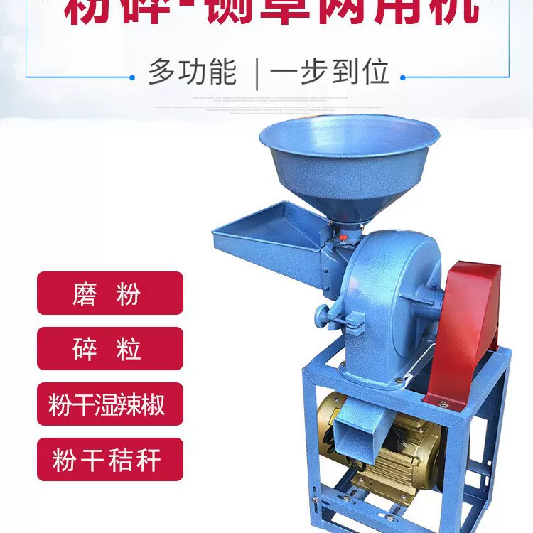 粉碎机家用 小型饲料颗粒调料磨粉大米商用养殖场220V玉米粉碎机