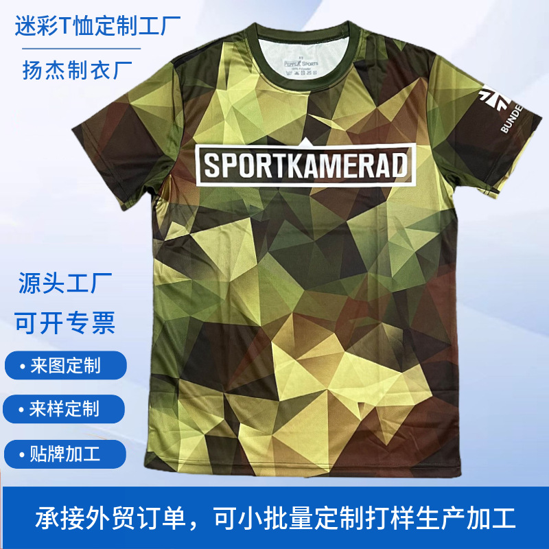 定制全涤热升华满版印速干T恤吸湿排汗训练服广告服团体服印LOGO