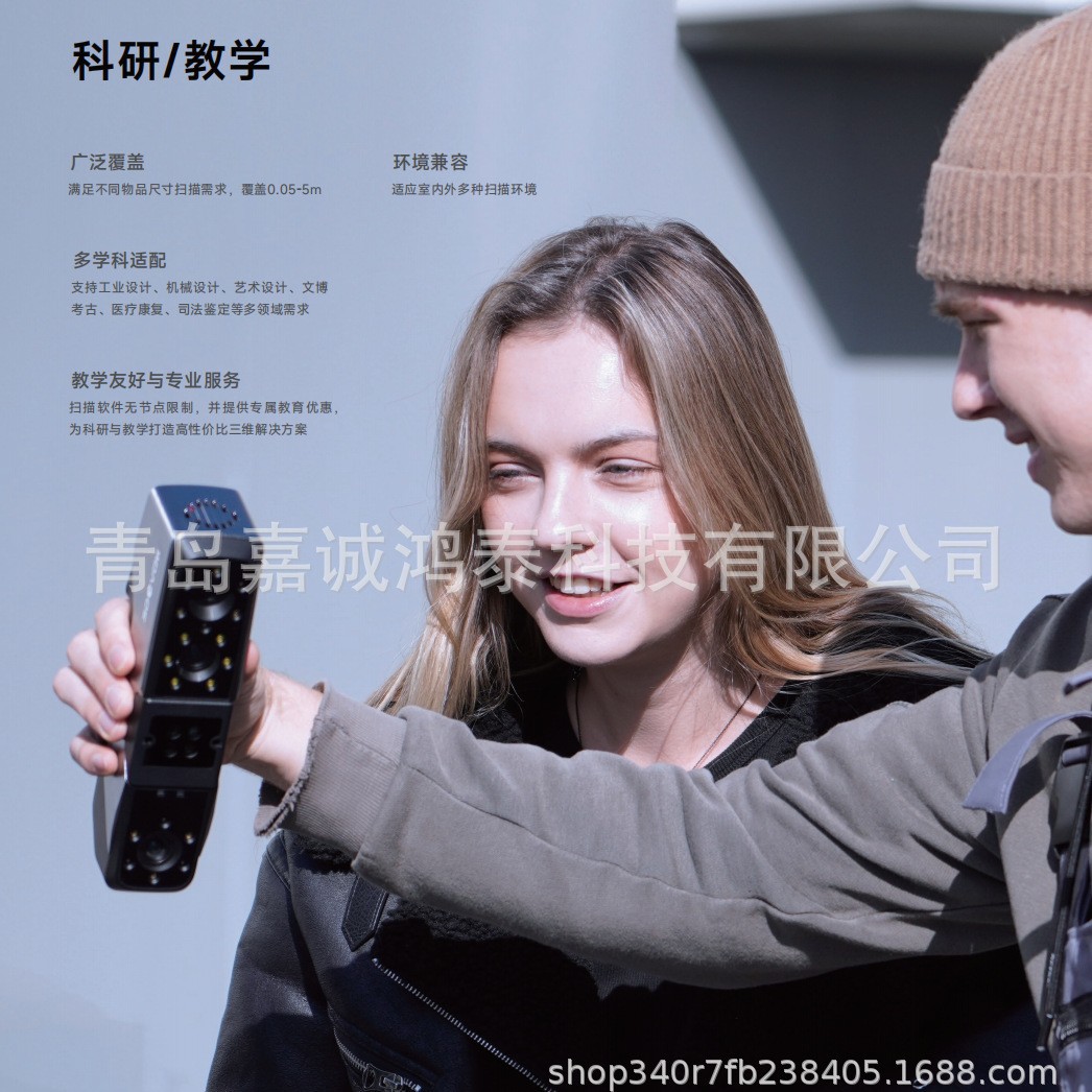 SIMSCAN 3DeVOK MQ 34线蓝色激光/22线红外激光专业级三维扫描仪