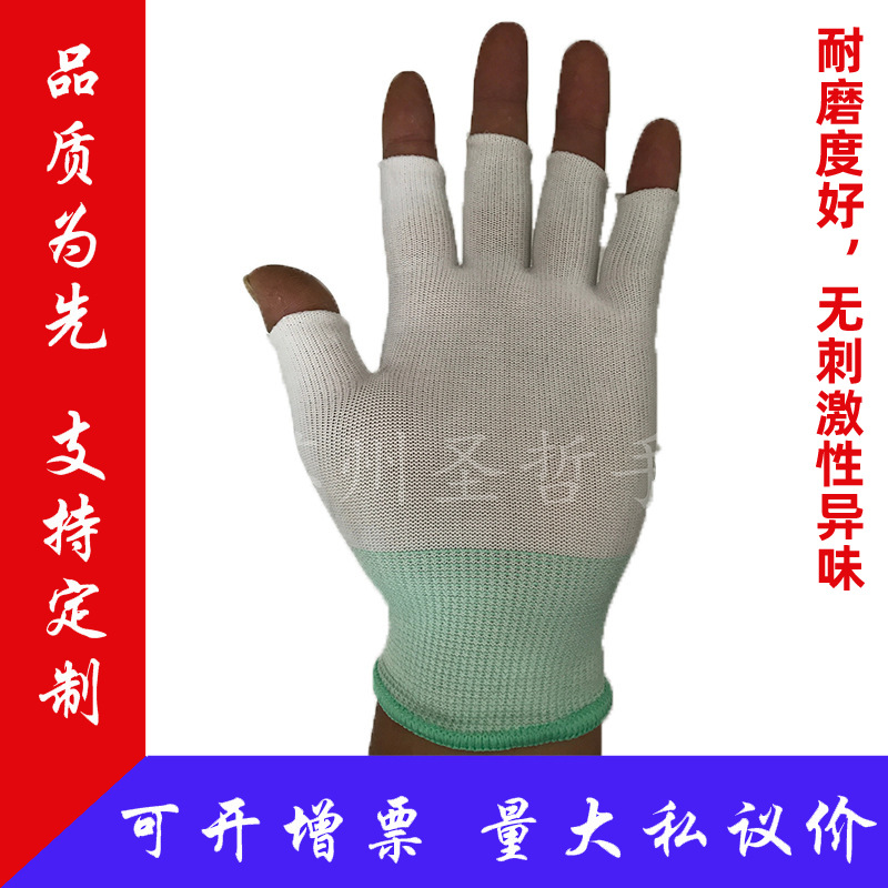 断五指尼龙手套芯涤纶手套芯不涂胶手套白色劳保手套露指手套芯
