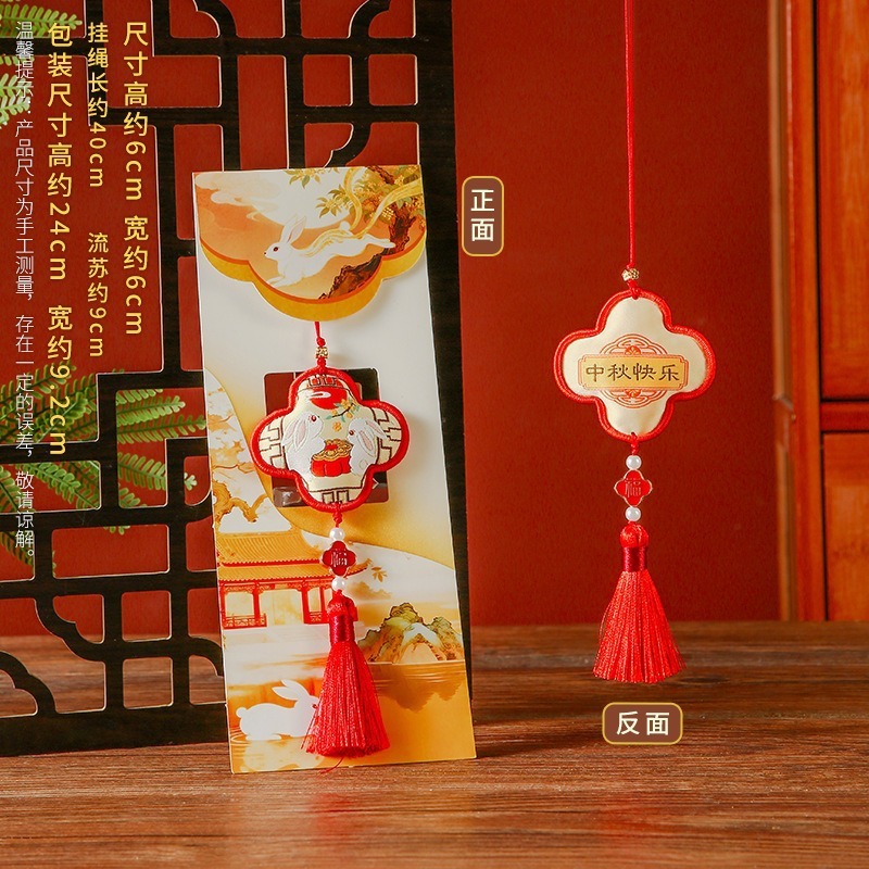 中秋节祈愿福袋香囊文创景区寺庙礼品车载挂饰古风刺绣随身护身符|undefined