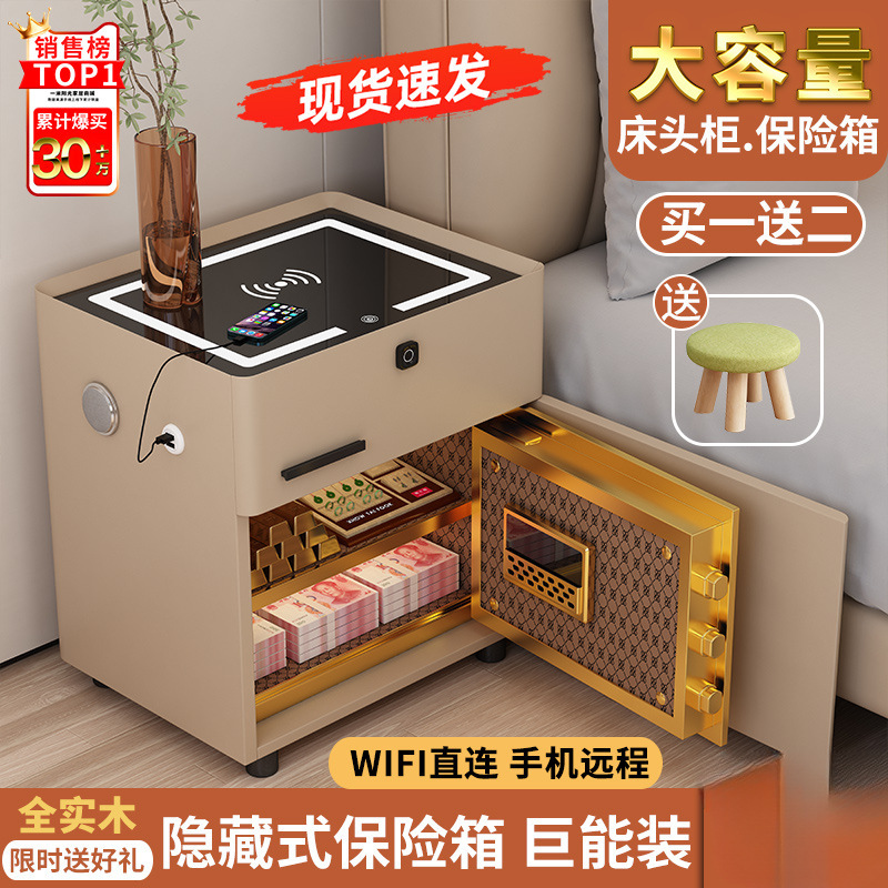 智能床头柜保险柜一体实木简约现代多功能无线充电保险箱小床边柜