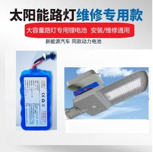 12V̫���·���늳ؽM3.7V������18650�ɳ�늷�ˮͨ�ÿɶ���