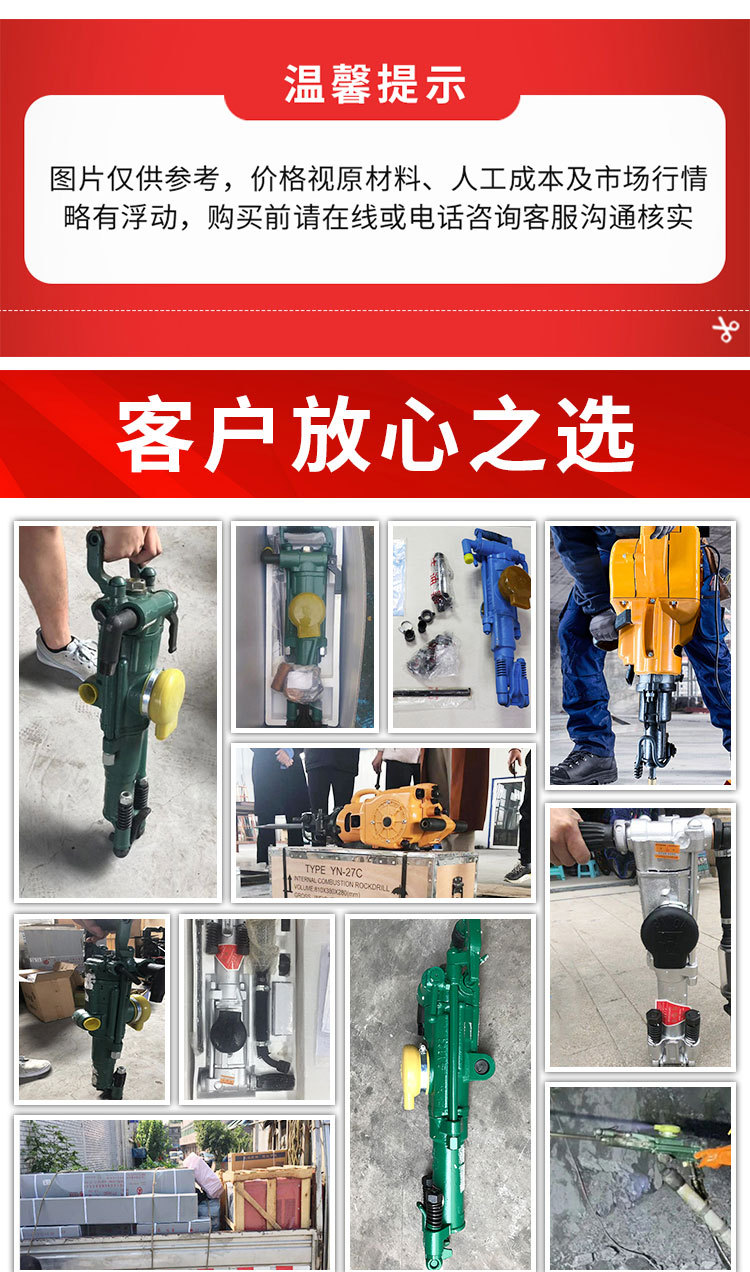 精运凿岩机1_12.jpg