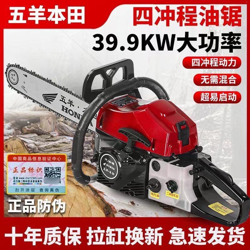进口五羊本田四冲程纯汽油油锯汽油锯伐木锯省油砍树机其他