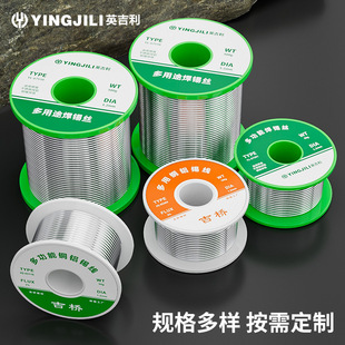 English multi-function solder wire aluminum enameled wire stainless steel copper iron nickel zinc multi-purpose welding wire tin wire tin wire