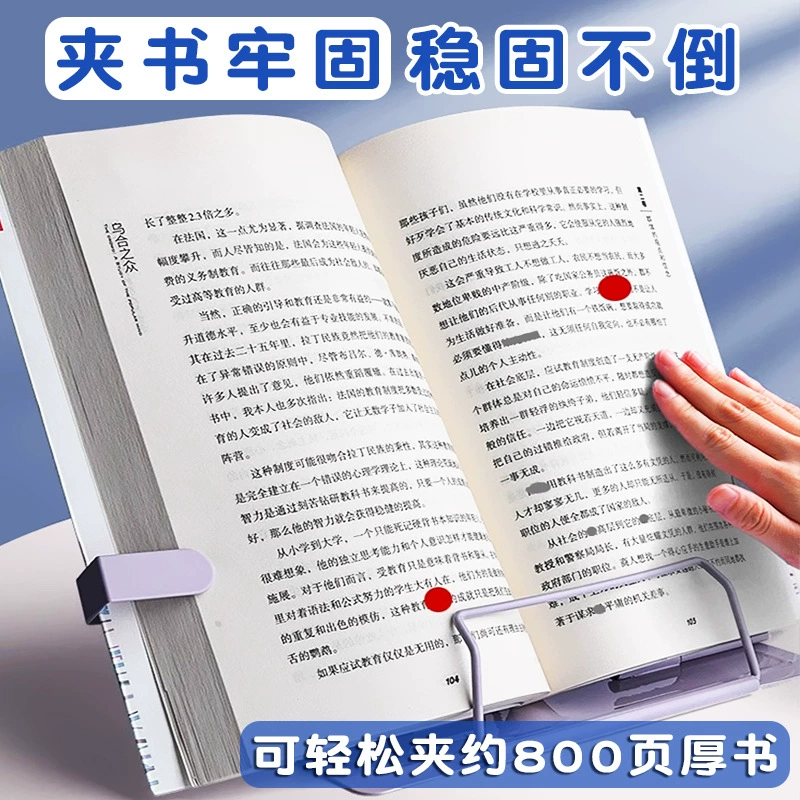 Читальная рамка для чтения книга держатель настольная полка для книг, ученик начальной школы за столом ученика начальной школы использовать книгу стоять перед книгой