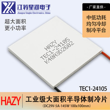 HAZY�Ǻ�TEC1-24105��С���ʳ���뵼������Ƭƽ̨���100*100mm