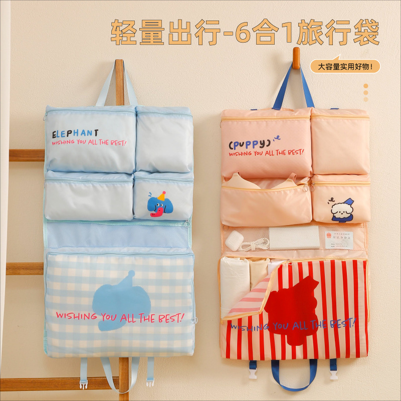 旅行収納袋六合一衣類収納バッグスーツケース整理バッグ折り畳み可能下着分注収納バッグ|undefined