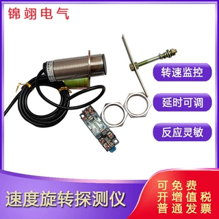 RD-III速度旋转探测仪SA-V11801打滑检测器RD-II-D2低速失速开关