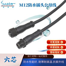�S��ֱ�NM12LED����������ˮ��ĸ�B����6о���ղ��^���ӷ�ˮ��