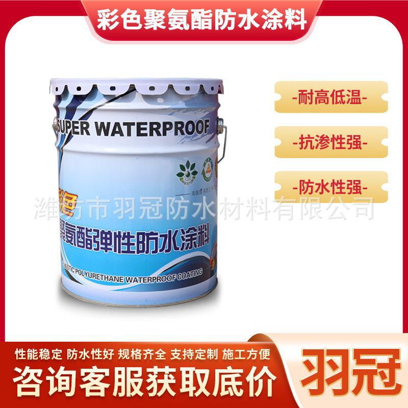 水性聚氨酯951防水涂料 道桥地铁专供 抗冲击性强高分子防水涂膜