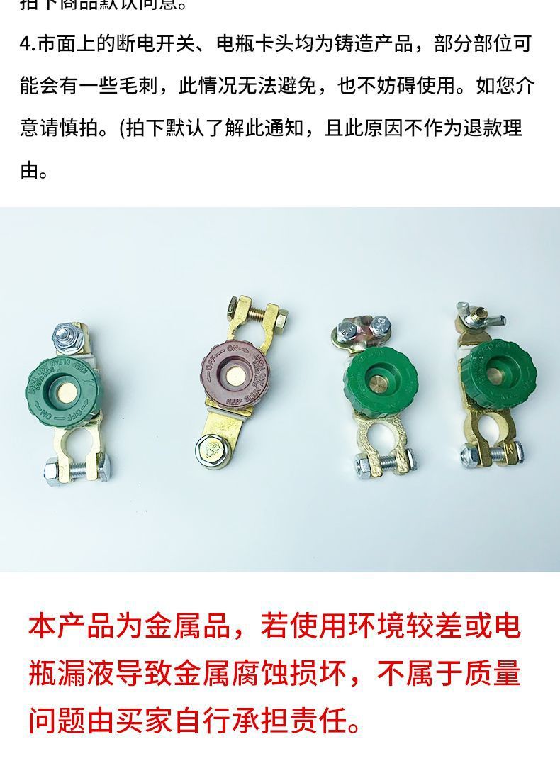 Car battery power-off switch modification anti-leakage clip pure copper thickened with power-off clip to protect battery pile head